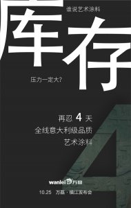 擔(dān)心庫(kù)存問題？倒計(jì)時(shí)4天，讓你“大”開眼界！