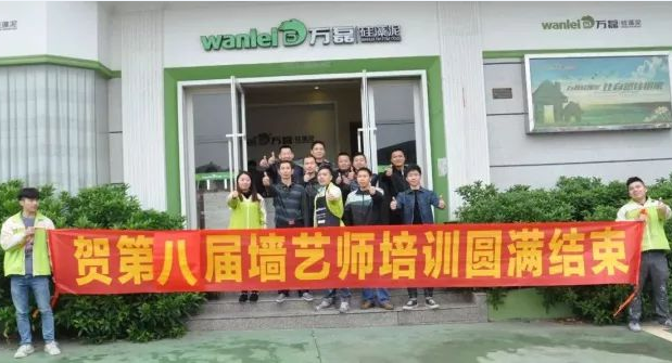 萬磊硅藻泥藝術（墻藝師從業(yè)資格認證）第20期完滿結束！-培訓學院