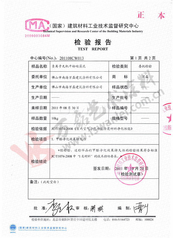 新婚房，還不用硅藻泥？