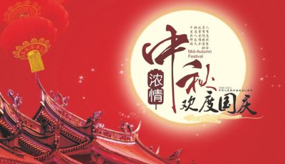 2015年萬(wàn)磊硅藻泥中秋、國(guó)慶放假通知