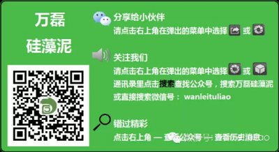 硅藻泥受追捧，施工時候可不能馬虎