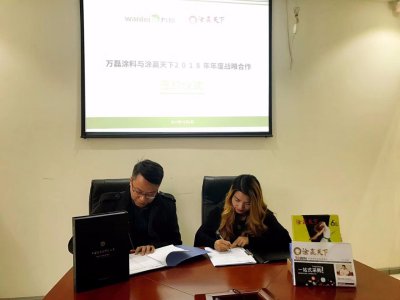 萬磊硅藻泥+涂贏天下簽約儀式！2018，跟著萬磊走。