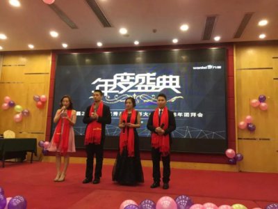 辛苦了萬(wàn)磊人，謝謝！--萬(wàn)磊硅藻泥公司年度晚會(huì)