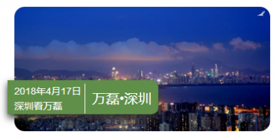 深圳4月17號萬磊又要搞事，年后首次硅藻泥展會即將開始！