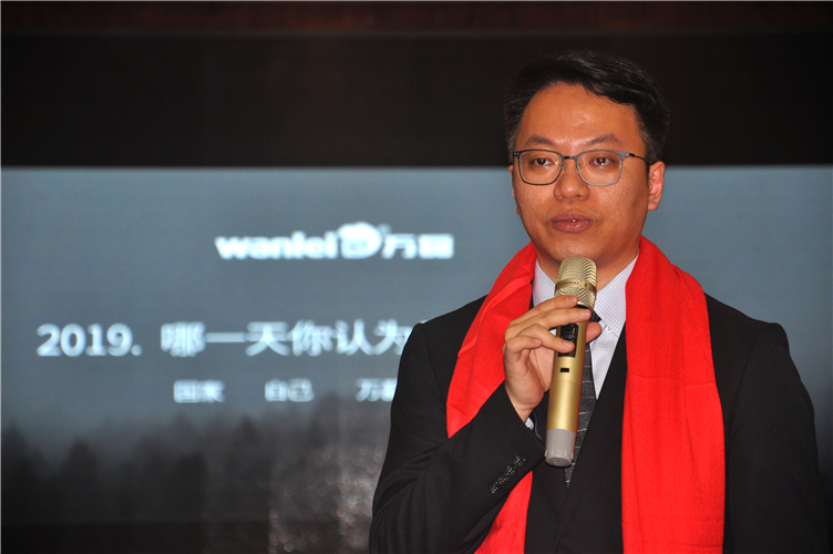 萬(wàn)磊人歡聚一堂，只為追逐2020“萬(wàn)磊夢(mèng)”！