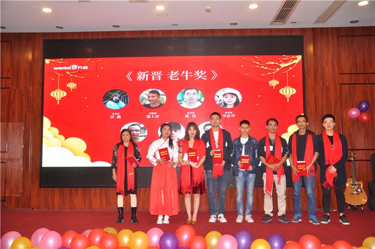萬(wàn)磊人歡聚一堂，只為追逐2020“萬(wàn)磊夢(mèng)”！
