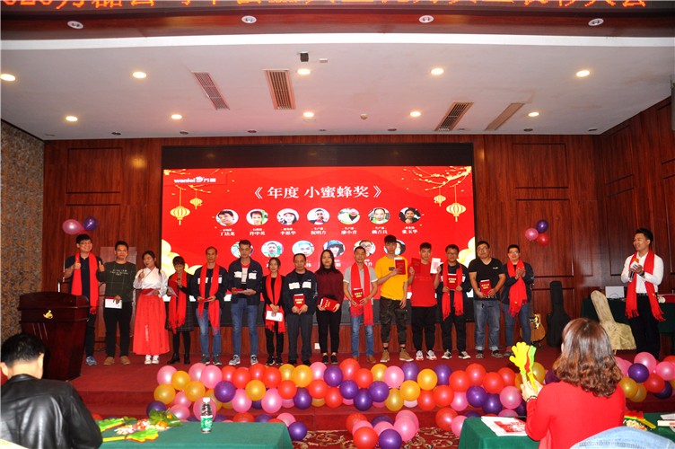 萬(wàn)磊人歡聚一堂，只為追逐2020“萬(wàn)磊夢(mèng)”！