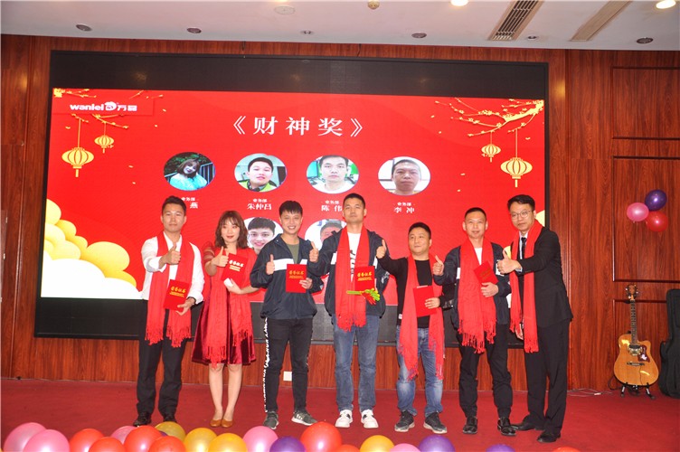 萬(wàn)磊人歡聚一堂，只為追逐2020“萬(wàn)磊夢(mèng)”！