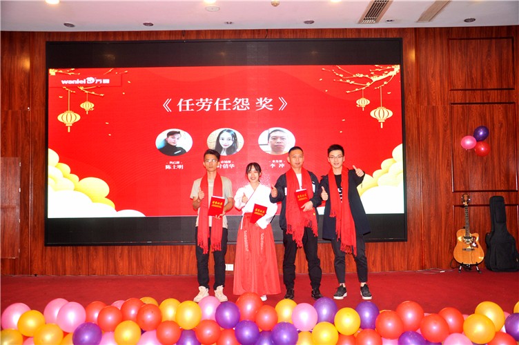 萬(wàn)磊人歡聚一堂，只為追逐2020“萬(wàn)磊夢(mèng)”！