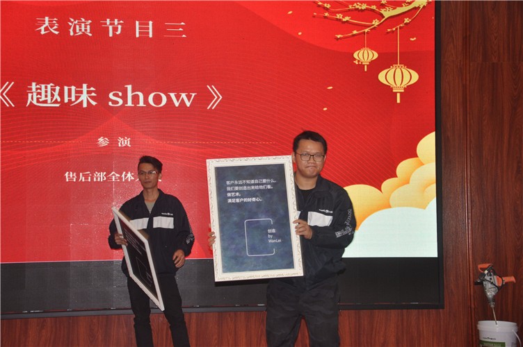 萬(wàn)磊人歡聚一堂，只為追逐2020“萬(wàn)磊夢(mèng)”！