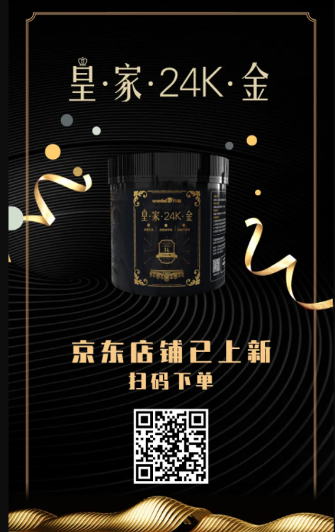 萬磊上新了 | 皇家24K金，閃耀光芒，開啟尊貴質(zhì)感