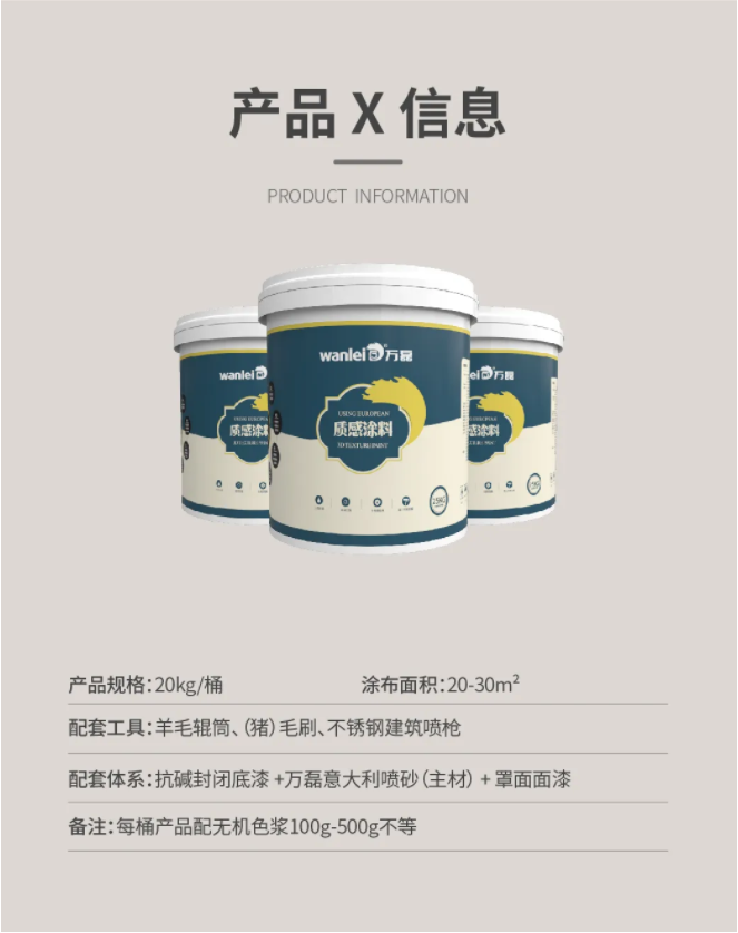 萬(wàn)磊又又上新了 | 萬(wàn)磊意大利噴砂——無(wú)需出國(guó)，VR全景感受正統(tǒng)異域風(fēng)情