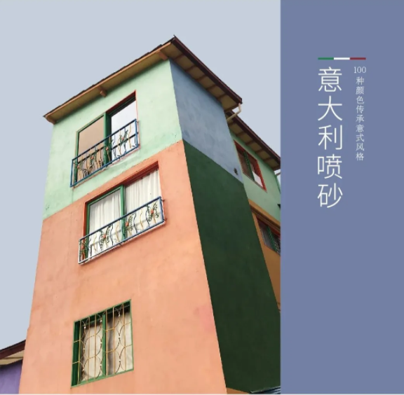 萬(wàn)磊又又上新了 | 萬(wàn)磊意大利噴砂——無(wú)需出國(guó)，VR全景感受正統(tǒng)異域風(fēng)情