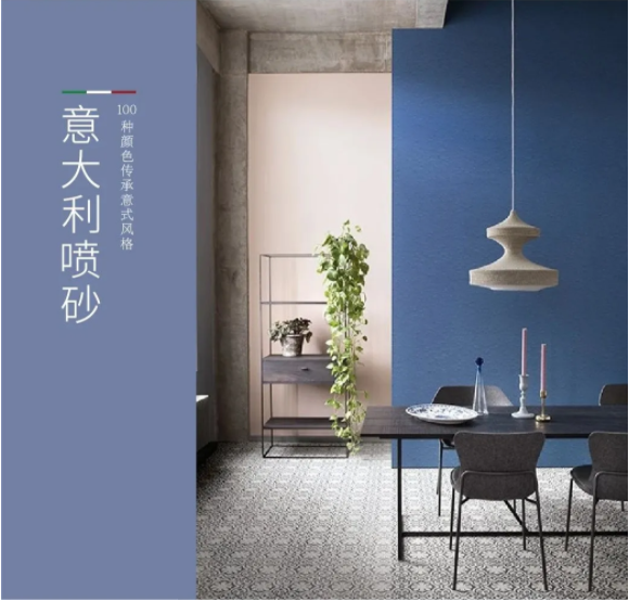萬(wàn)磊又又上新了 | 萬(wàn)磊意大利噴砂——無(wú)需出國(guó)，VR全景感受正統(tǒng)異域風(fēng)情