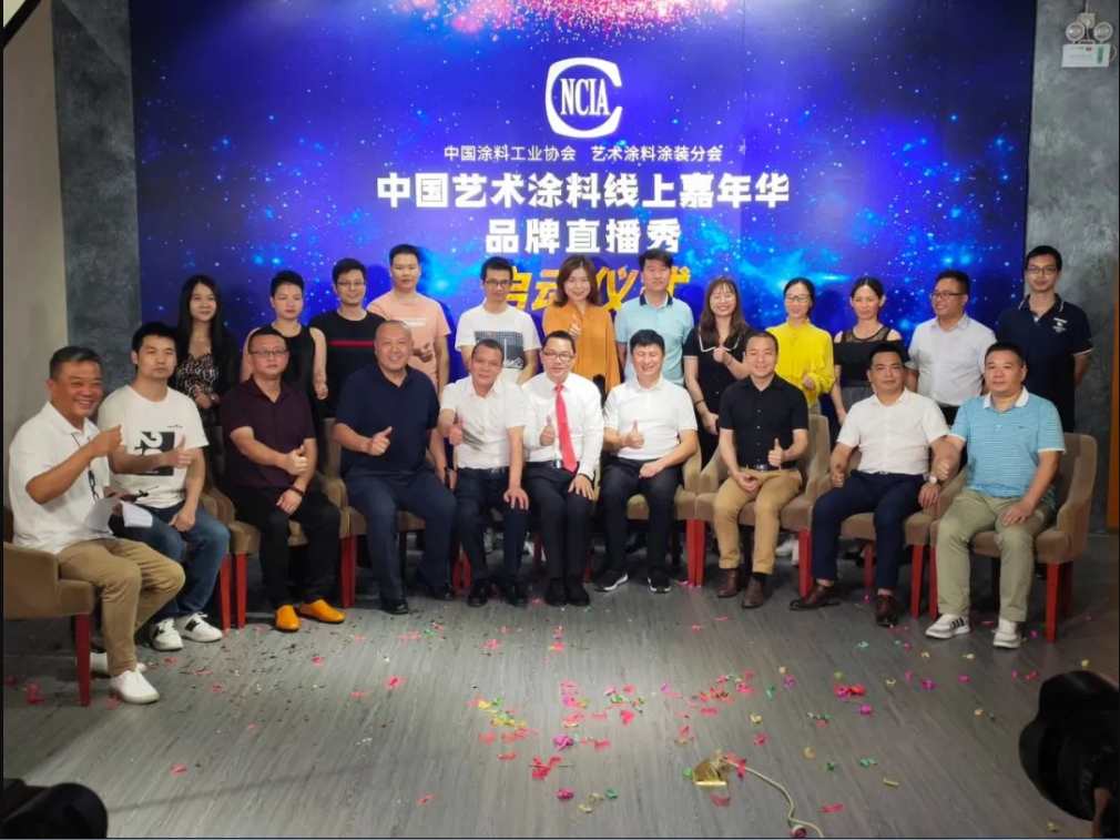 中國藝術(shù)涂料線上嘉年華，6月14日萬磊專場，有你才精彩！