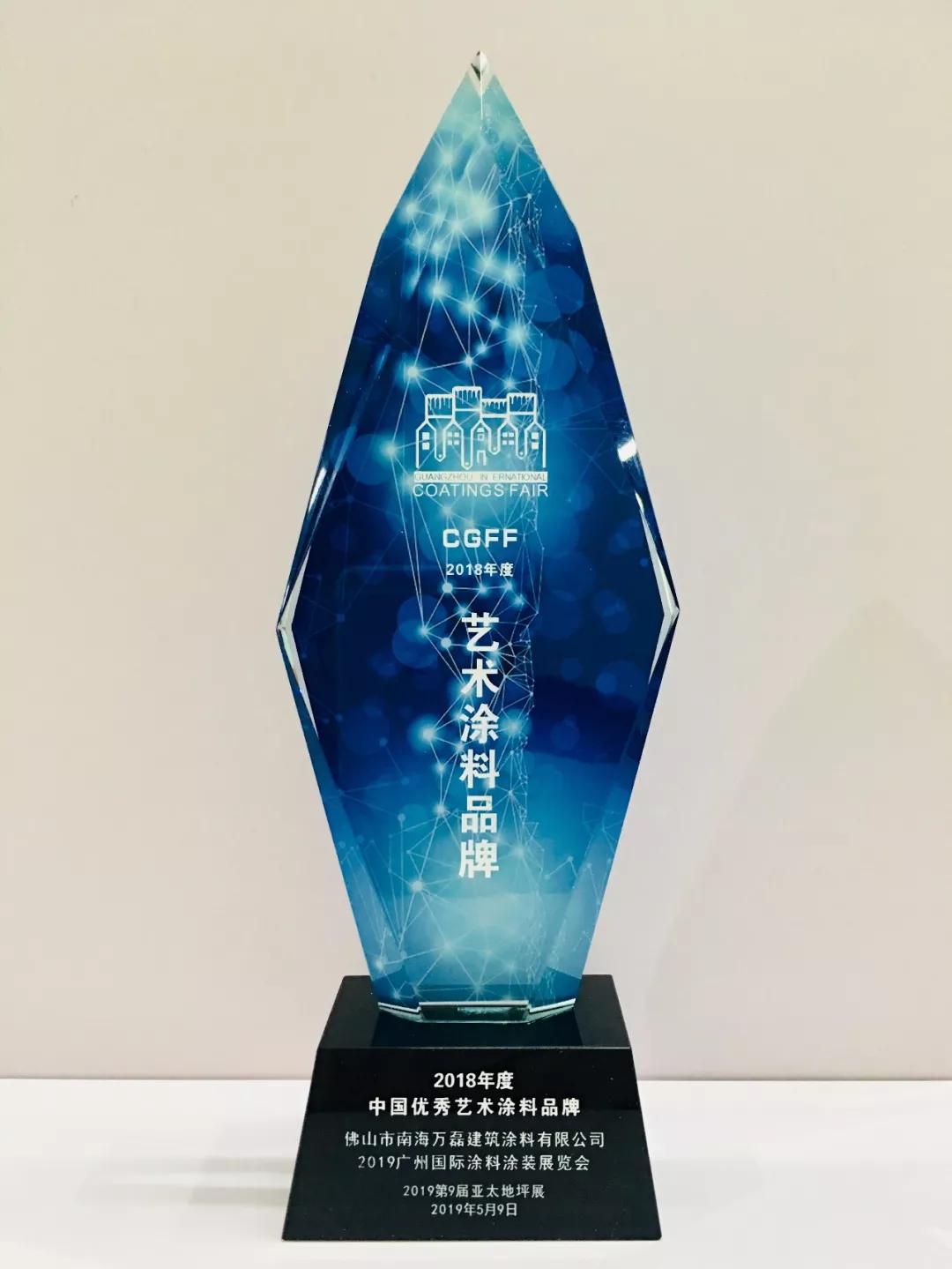 萬(wàn)磊涂料丨2019年萬(wàn)磊大事件集錦，最開(kāi)心的居然是這個(gè)...