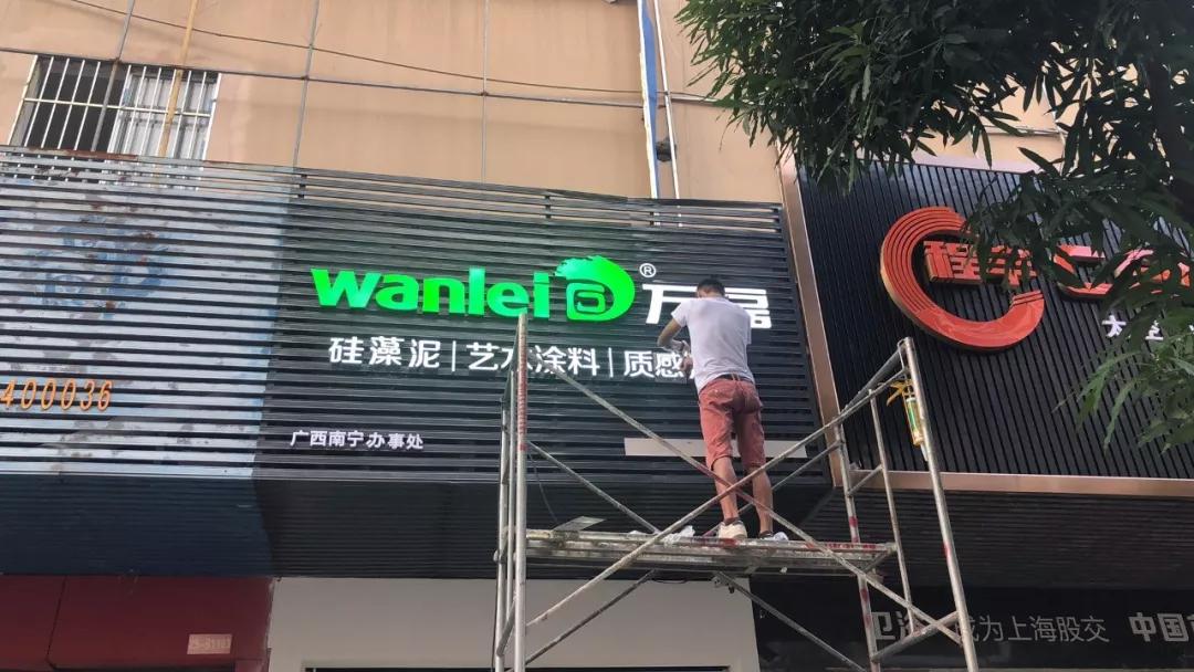 萬(wàn)磊涂料丨2019年萬(wàn)磊大事件集錦，最開(kāi)心的居然是這個(gè)...