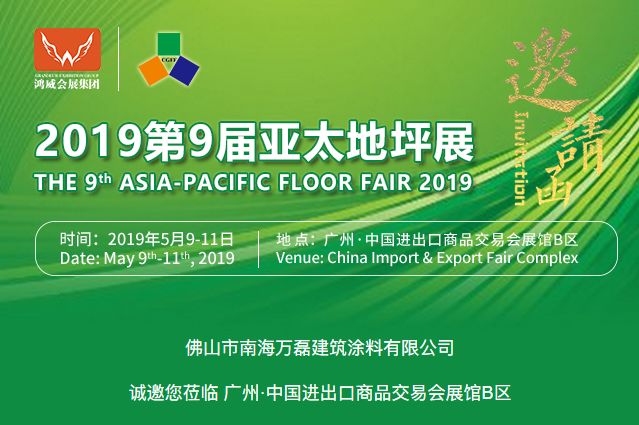 萬(wàn)磊涂料丨2019年萬(wàn)磊大事件集錦，最開(kāi)心的居然是這個(gè)...