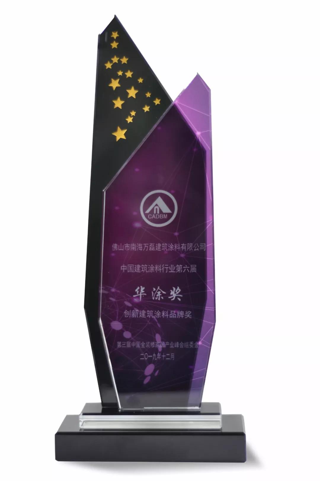 萬(wàn)磊涂料丨2019年萬(wàn)磊大事件集錦，最開(kāi)心的居然是這個(gè)...