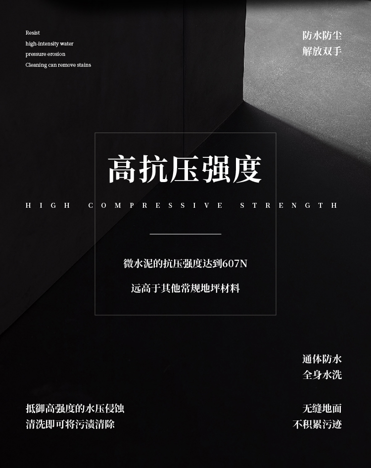 萬磊微水泥來啦！ | 講真的，這墻地一體的微水泥真的很贊！