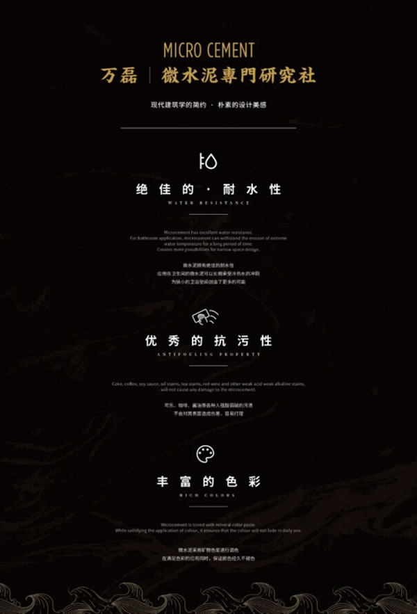 微水泥專(zhuān)業(yè)版現(xiàn)正上市！  全面玩轉(zhuǎn)微水泥，侘寂風(fēng)格手到擒來(lái)~