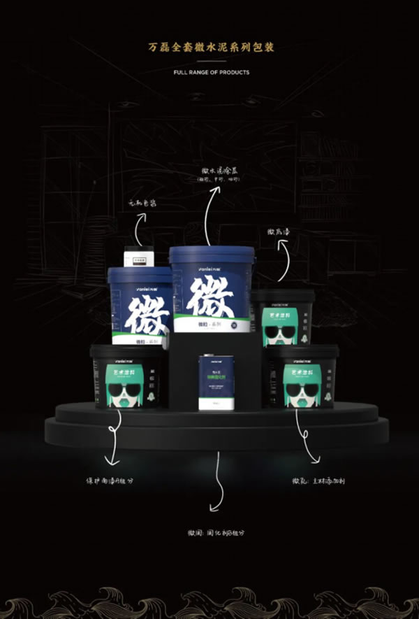 微水泥專(zhuān)業(yè)版現(xiàn)正上市！  全面玩轉(zhuǎn)微水泥，侘寂風(fēng)格手到擒來(lái)~