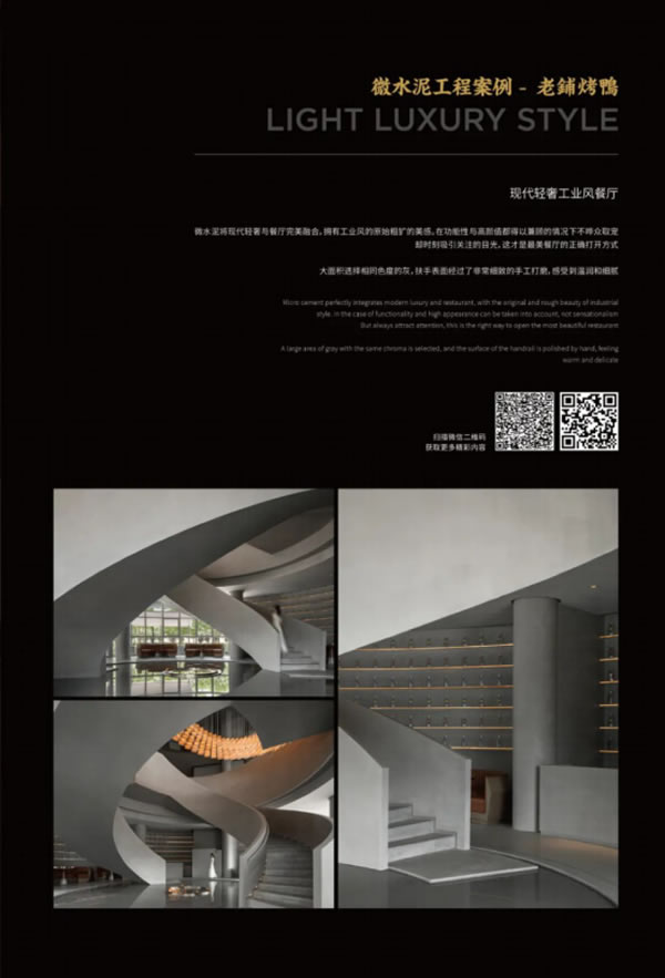 微水泥專(zhuān)業(yè)版現(xiàn)正上市！  全面玩轉(zhuǎn)微水泥，侘寂風(fēng)格手到擒來(lái)~